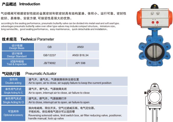 气动耐腐蚀法兰蝶阀