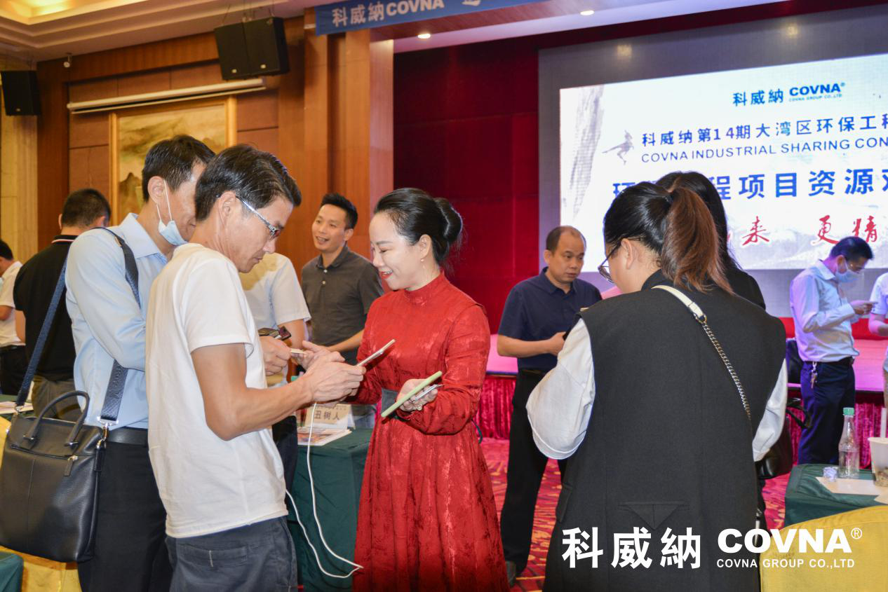 环保企业如何蜕变与转型？尽在科威纳第14期环保工程沙龙会暨环保产业高峰论坛
